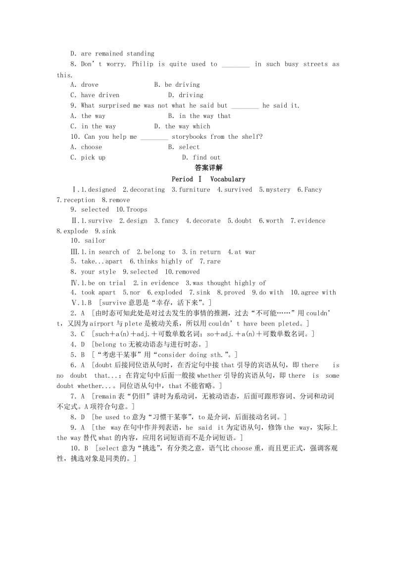 2019-2020年高中英语Unit1CulturalrelicsPeriodⅠVocabulary练习新人教版必修.doc_第3页