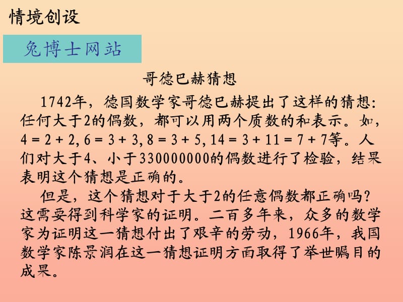 四年级数学上册 第6单元 认识更大的数（用计算器探索规律）教学课件 冀教版.ppt_第3页