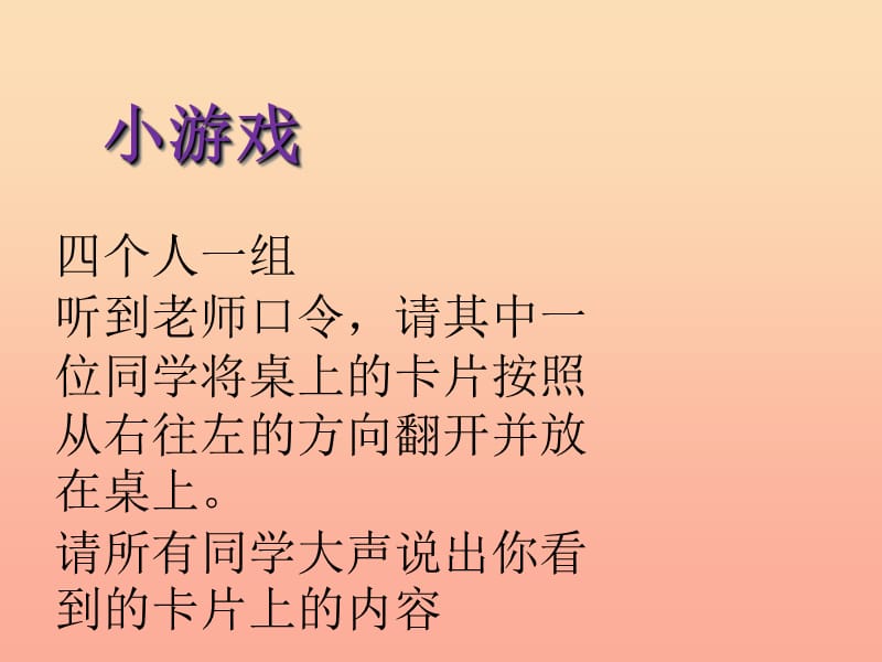 2019秋二年级道德与法治上册 第16课 如果我是他课件1 浙教版.ppt_第1页