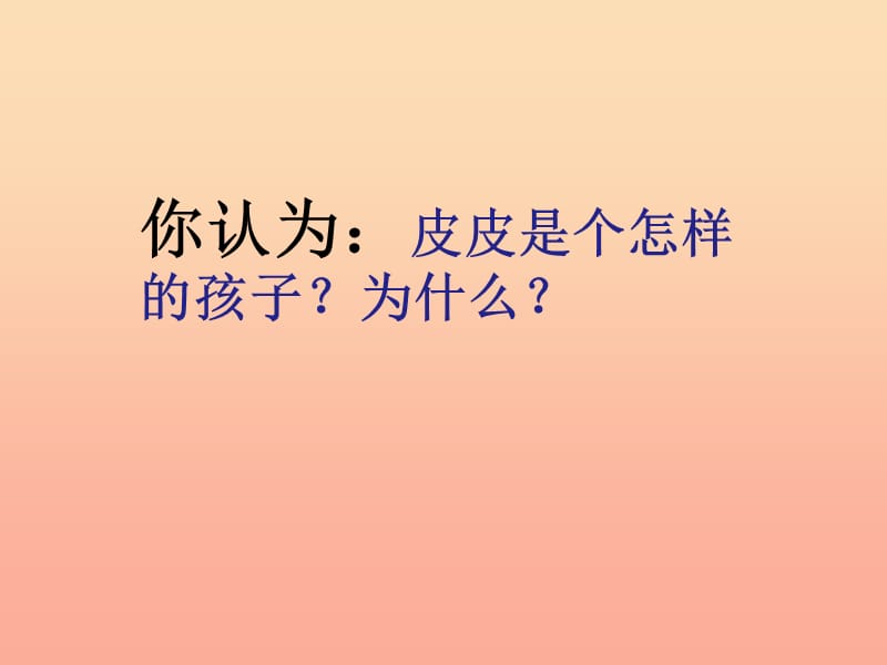 一年级道德与法治下册 第一单元 我的好习惯 第1课《我们爱整洁》课件3 新人教版.ppt_第3页