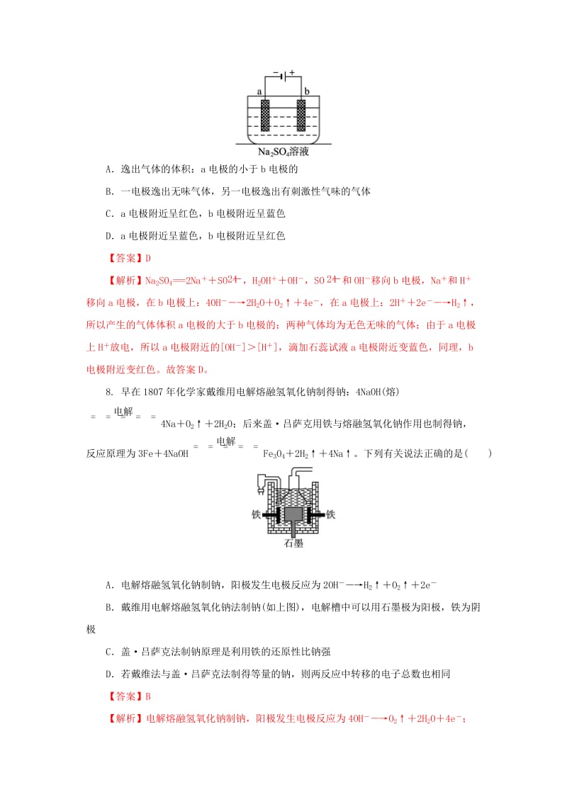 2019-2020年高中化学 第1章 化学反应与能量转化 1.2.1 电解原理课时练 鲁科版选修4.doc_第3页