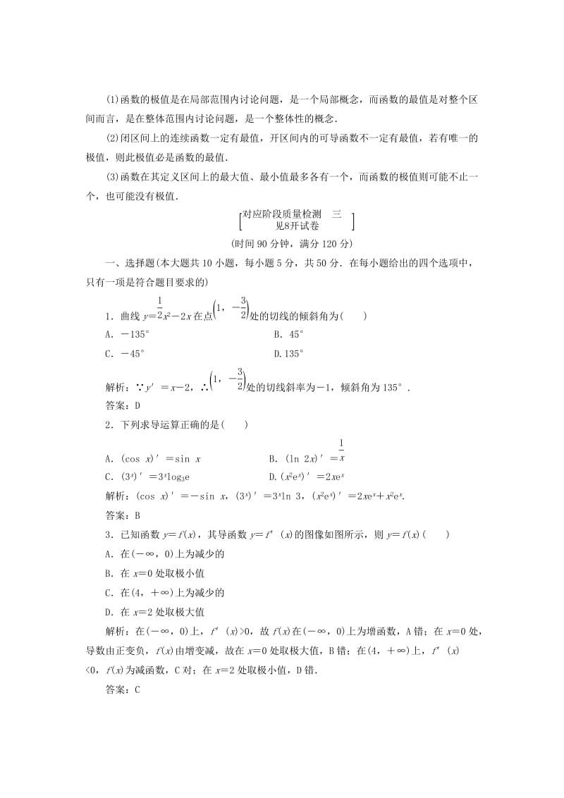 2019-2020年高中数学第四章定积分1定积分的概念教学案北师大版选修2.doc_第2页