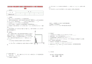 2019-2020年高三數(shù)學(xué)一輪復(fù)習(xí) 導(dǎo)數(shù)及其應(yīng)用 第17課時 導(dǎo)數(shù)的綜合應(yīng)用.doc