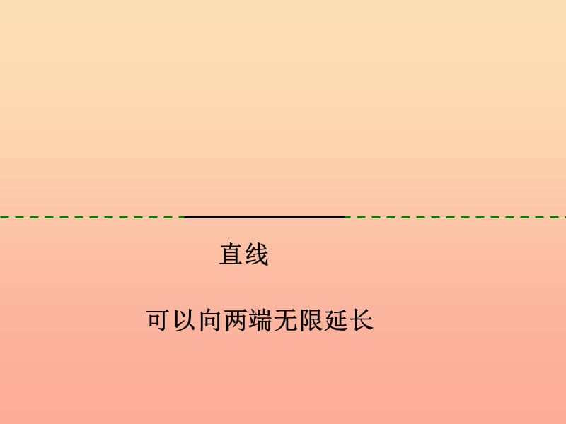 四年级数学上册 第5单元《平行四边形和梯形》垂直与平行课件5 新人教版.ppt_第2页