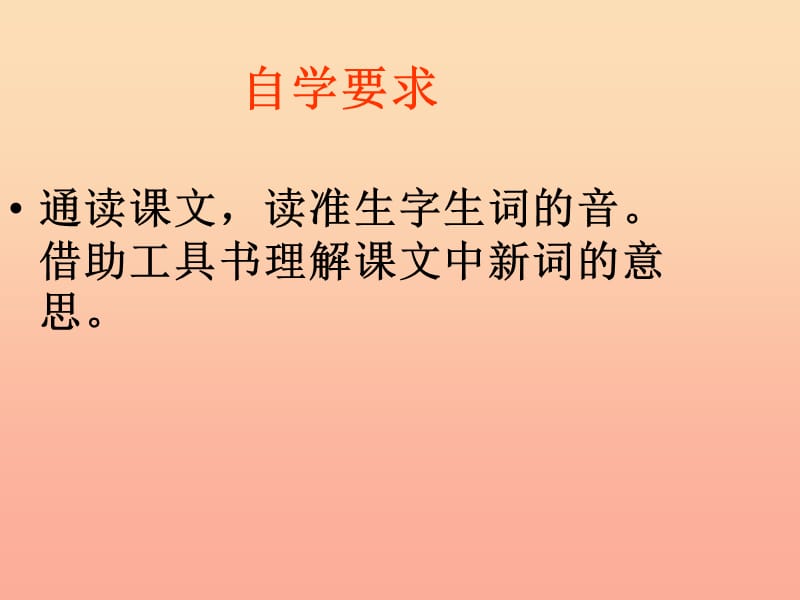 四年级语文下册 第八单元 31 普罗米修斯课件 新人教版.ppt_第2页