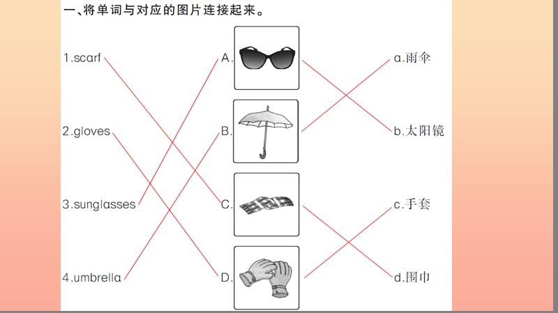 四年级英语下册 Unit 6 Shopping Part A（第二课时）习题课件 人教PEP版.ppt_第2页