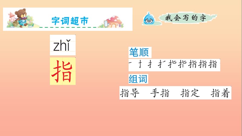 二年级语文下册 课文5 17 要是你在野外迷了路课件 新人教版.ppt_第3页