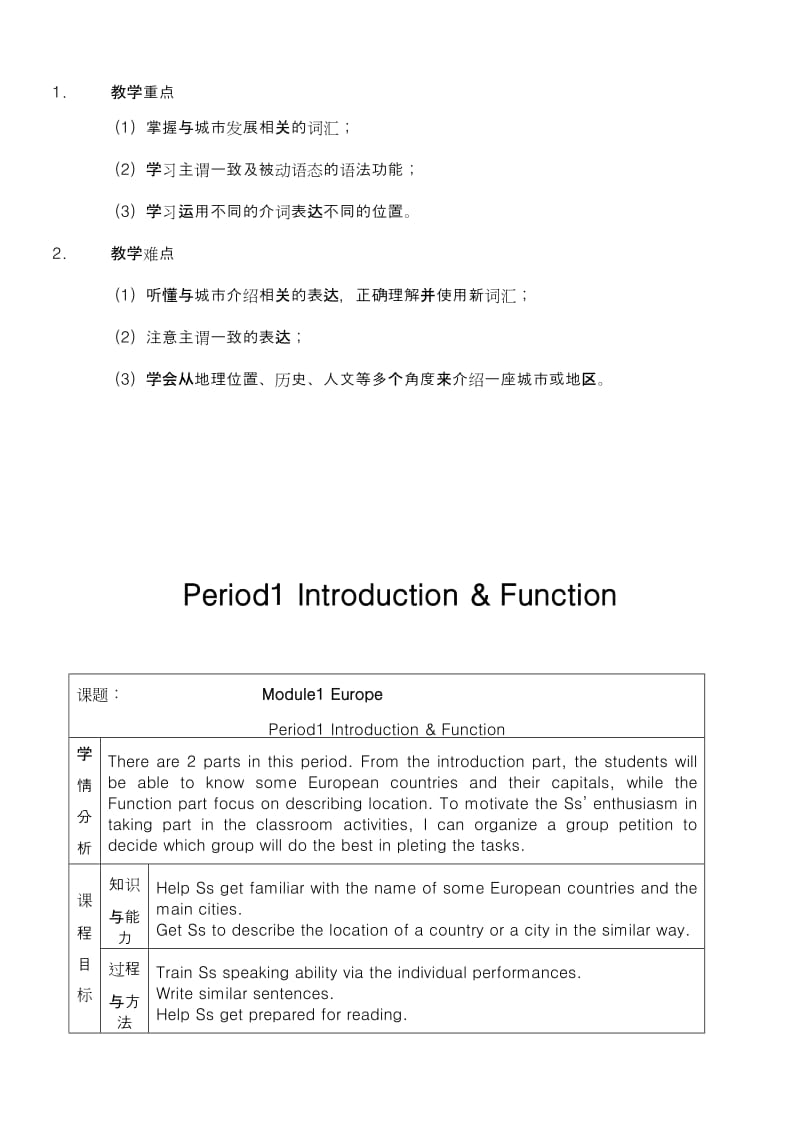 2019-2020年高中英语 Period1 Introduction Function学案 外研版必修3.doc_第2页