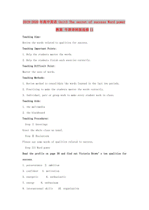 2019-2020年高中英語 Unit3 The secret of success Word power教案 牛津譯林版選修11.doc