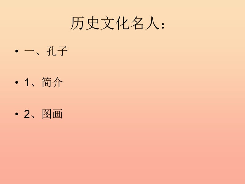 2019秋五年级品社上册《我们为祖先而骄傲（下）》课件 苏教版.ppt_第2页