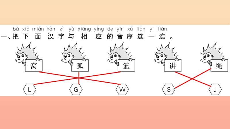 一年级语文下册 课文2 语文园地三习题课件 新人教版.ppt_第2页