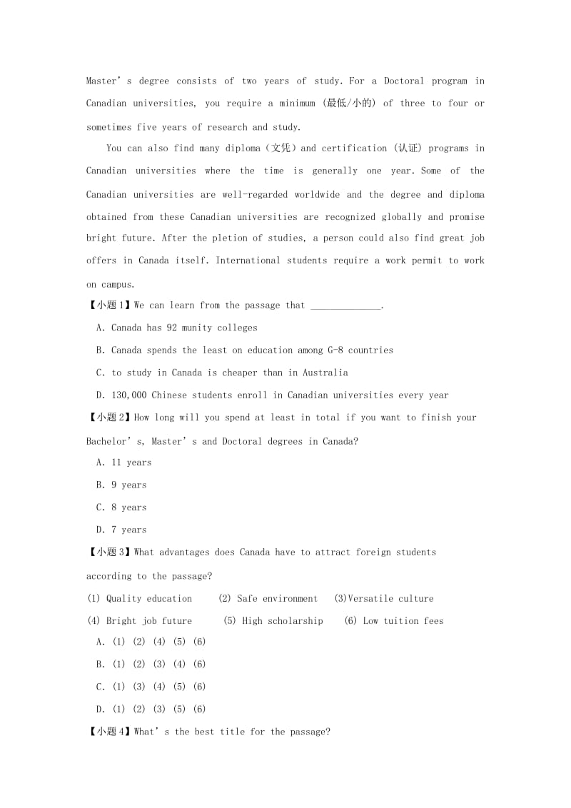 2019-2020年高中英语 阅读集练-政治经济文化类.doc_第3页