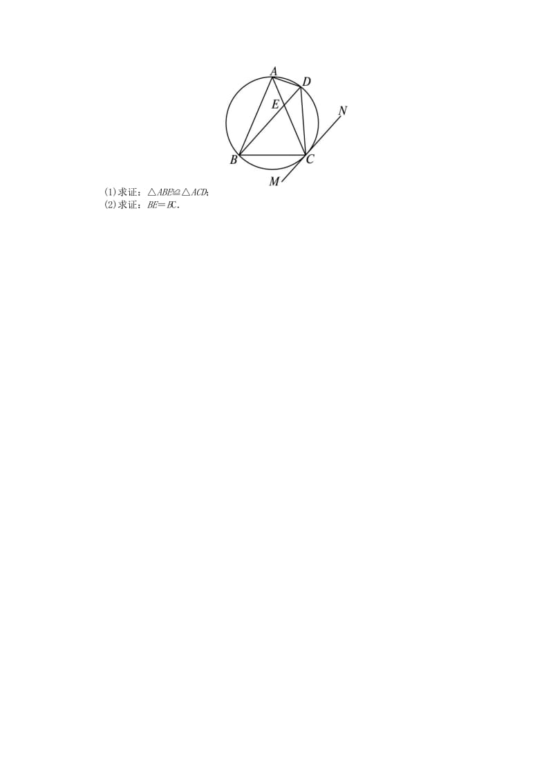 2019-2020年高中数学第二讲直线与圆的位置关系四弦切角的性质课后训练新人教A版选修.doc_第3页