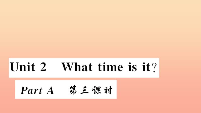 四年级英语下册 Unit 2 What time is it part A第三课时习题课件 人教PEP版.ppt_第1页