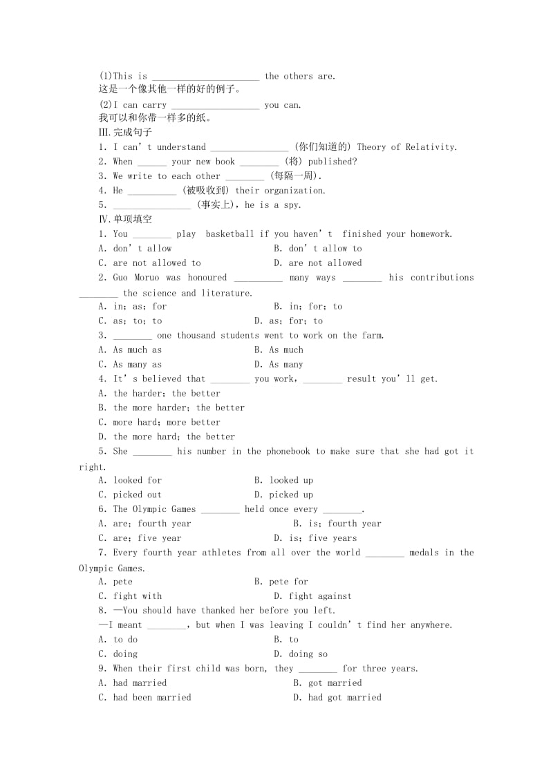 2019-2020年高中英语Unit2TheOlympicGamesPeriodⅡReadingComprehension练习新人教版必修.doc_第2页