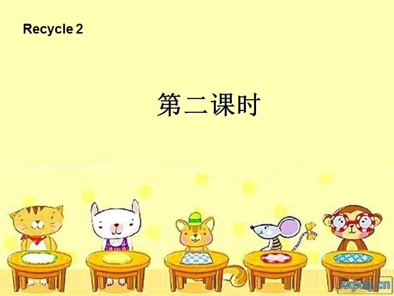 四年级英语上册 recycle 2第二课时课件 人教PEP版.ppt_第1页