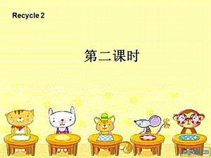 四年級英語上冊 recycle 2第二課時課件 人教PEP版.ppt