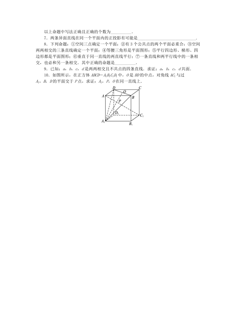 2019-2020年高中数学 1.2 点、线、面之间的位置关系 1.2.1 平面的基本性质与推论课后训练 新人教B版必修2.doc_第2页