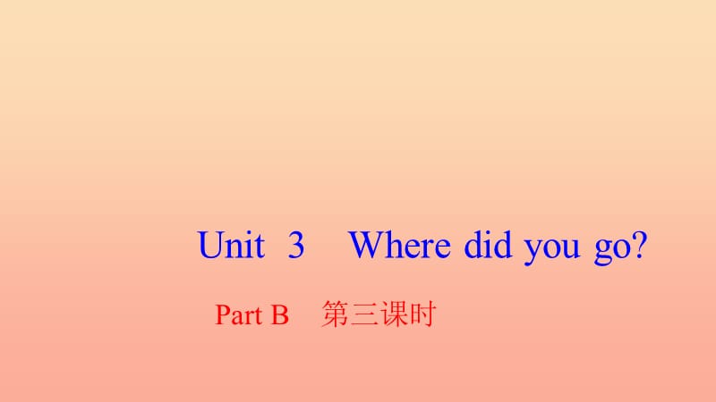 六年级英语下册 Unit 3 Where did you go Part B第三课时习题课件 人教PEP版.ppt_第1页