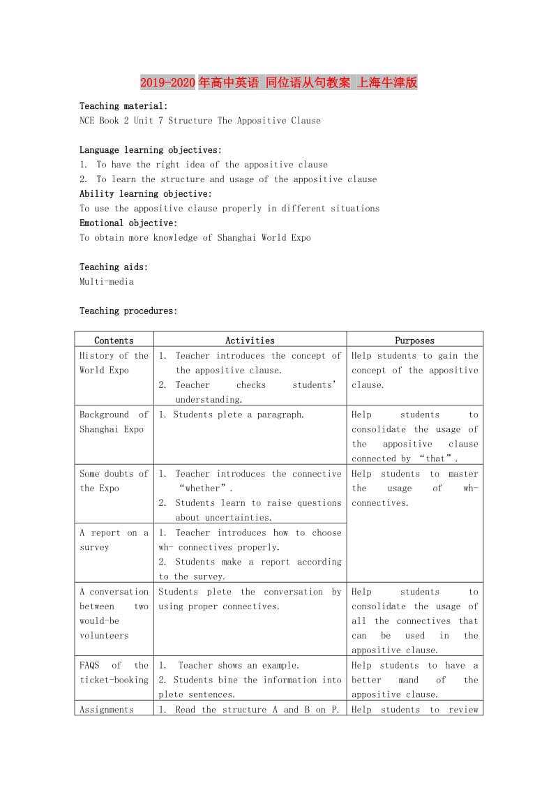 2019-2020年高中英语 同位语从句教案 上海牛津版.doc_第1页