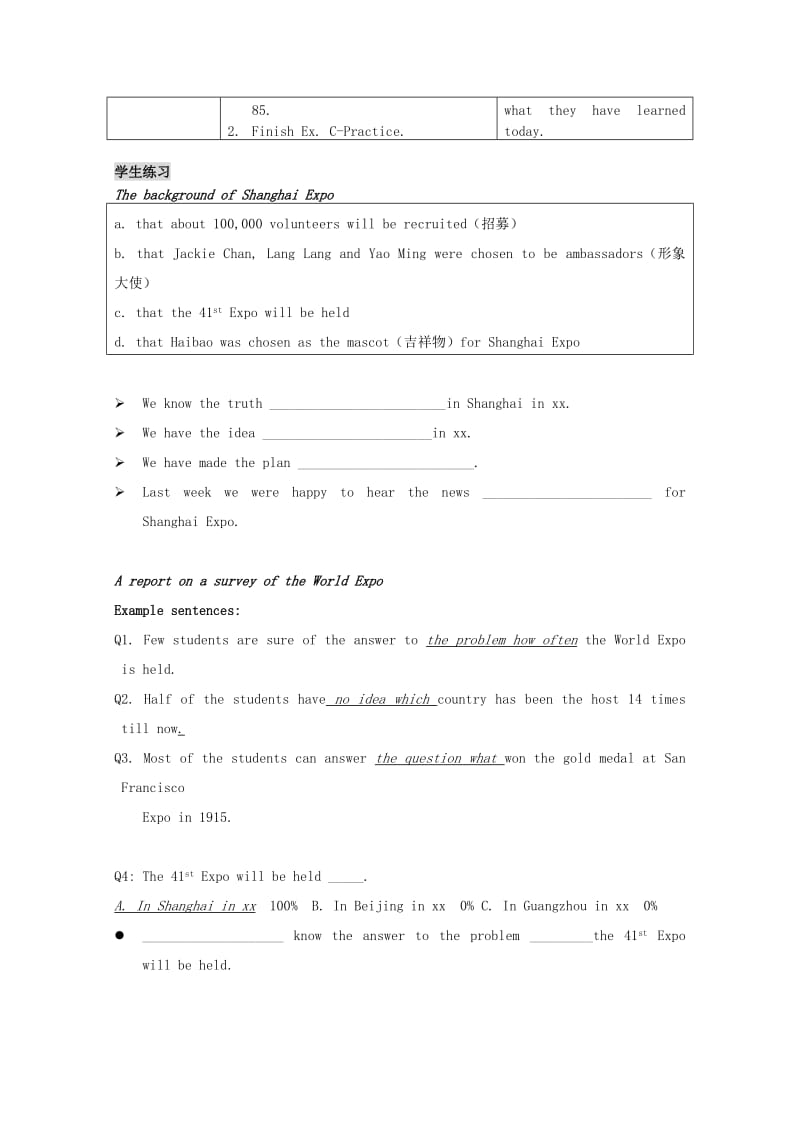 2019-2020年高中英语 同位语从句教案 上海牛津版.doc_第2页