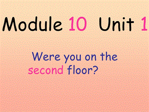 三年級英語下冊 module 10 unit 1 were you on the second floor課件 外研版.ppt