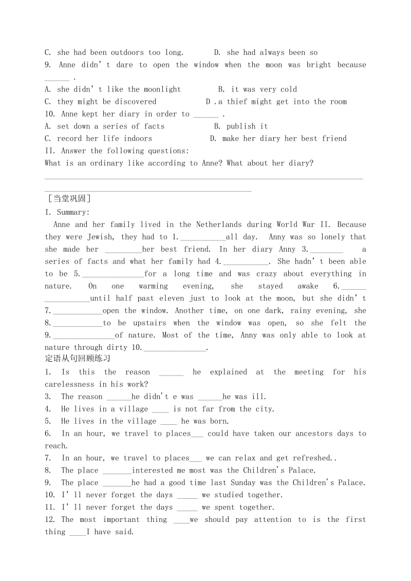 2019-2020年高中英语 Unit 1 Friendship阅读学案新人教版必修1.doc_第2页