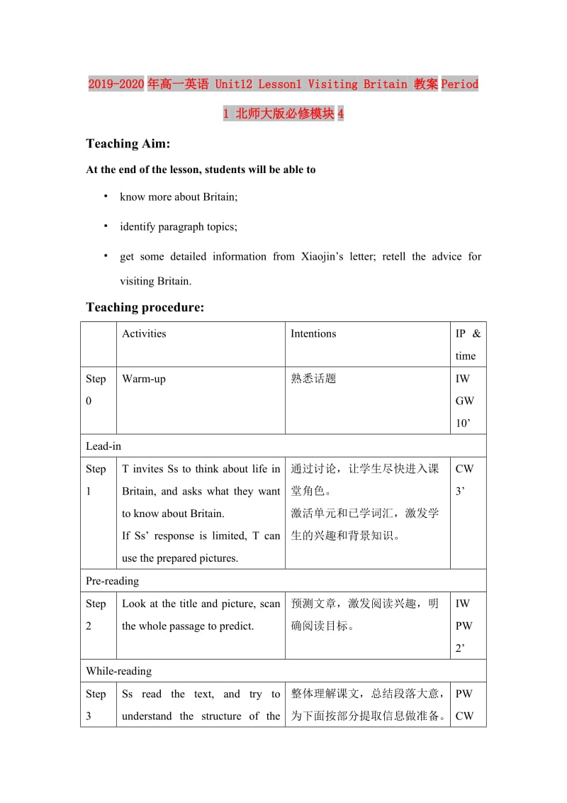 2019-2020年高一英语 Unit12 Lesson1 Visiting Britain 教案Period 1 北师大版必修模块4.doc_第1页