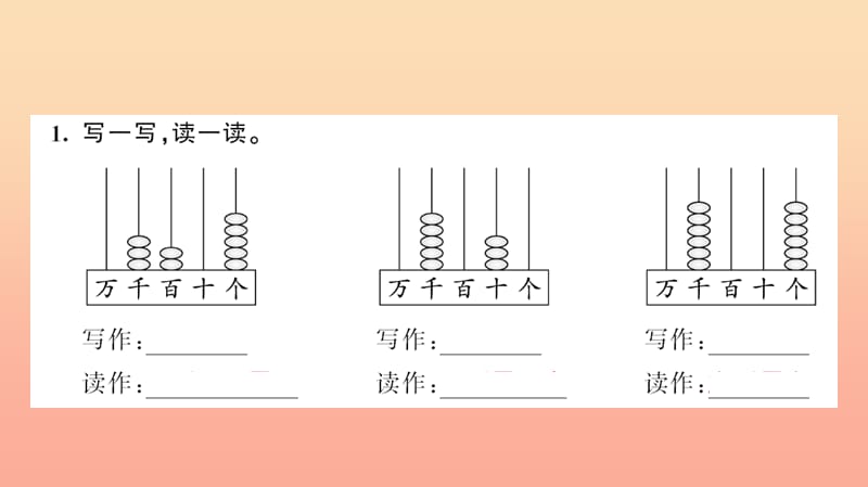 二年级数学下册 七 万以内数的认识 第5课时 10000以内数的认识习题课件 新人教版.ppt_第3页