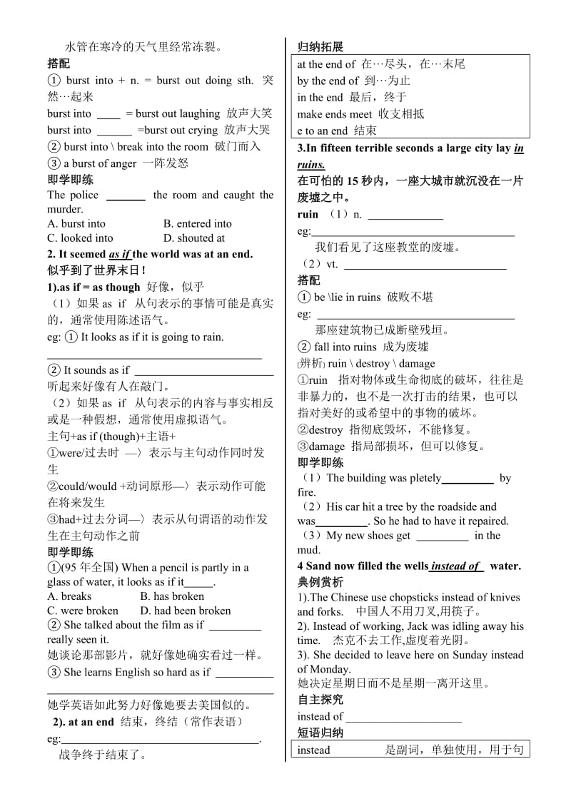 2019-2020年高中英语 Unit 4 Earthquakes 学案 新人教版必修1.doc_第2页