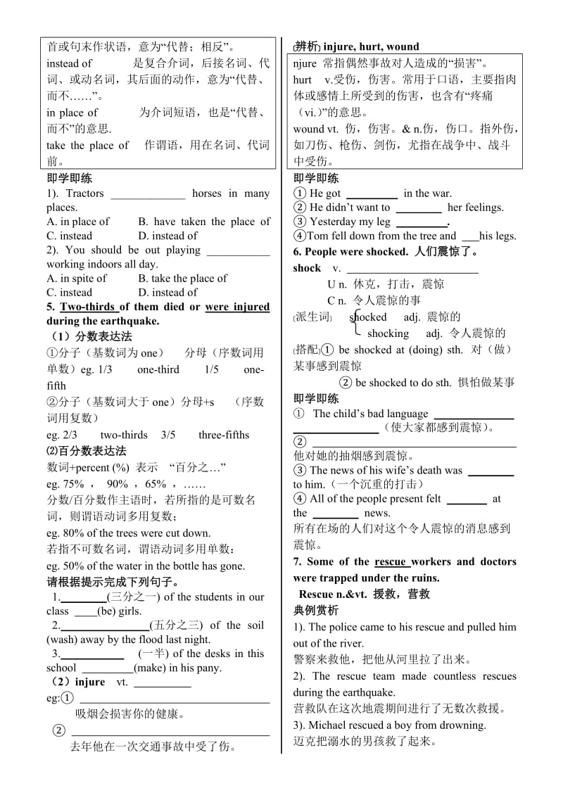 2019-2020年高中英语 Unit 4 Earthquakes 学案 新人教版必修1.doc_第3页