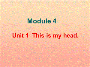 一年級(jí)英語下冊 Module 4 Unit 1 This is my head課件 外研版.ppt