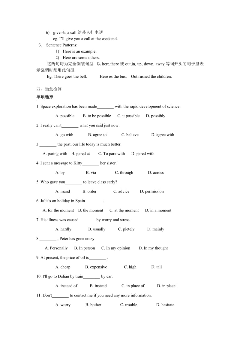 2019-2020年高中英语 Module 6 Corner 学案 外研版必修1.doc_第3页