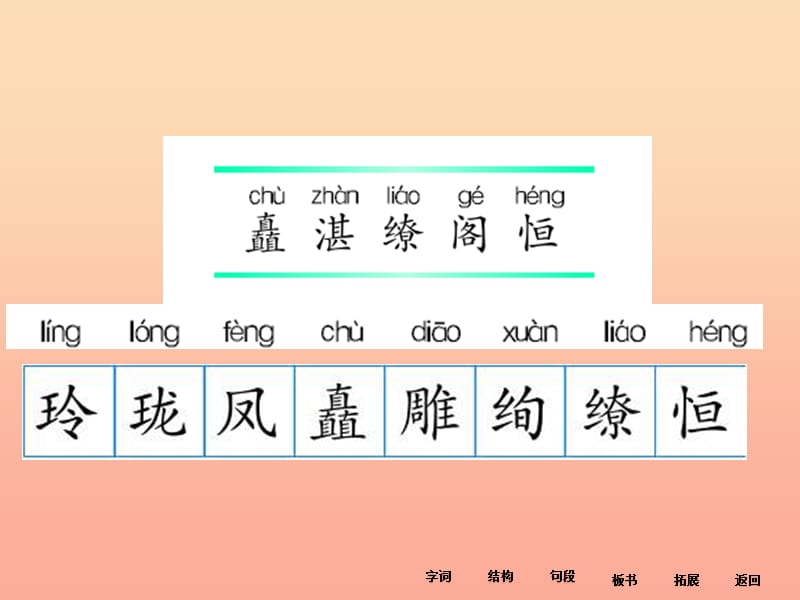 六年级语文下册 第5单元 20《故宫》课件9 语文S版.ppt_第3页