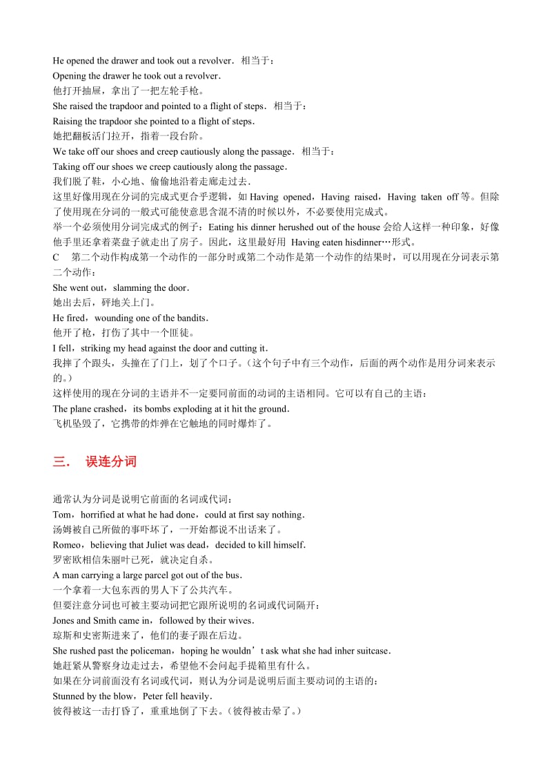 2019-2020年高中英语Unit6Exploringchinatownsection教案3(I).doc_第2页