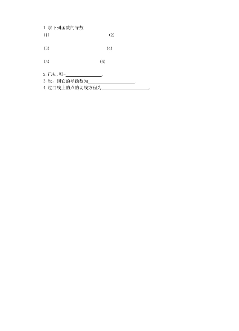 2019-2020年高中数学第三章导数及其应用第5课时常见函数的导数教学案苏教版选修1-1.doc_第3页