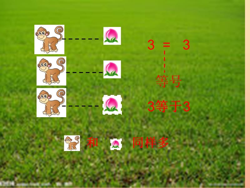 2019秋一年级数学上册 第3单元 1-5的认识和加减法（比多少）课件1 新人教版.ppt_第3页