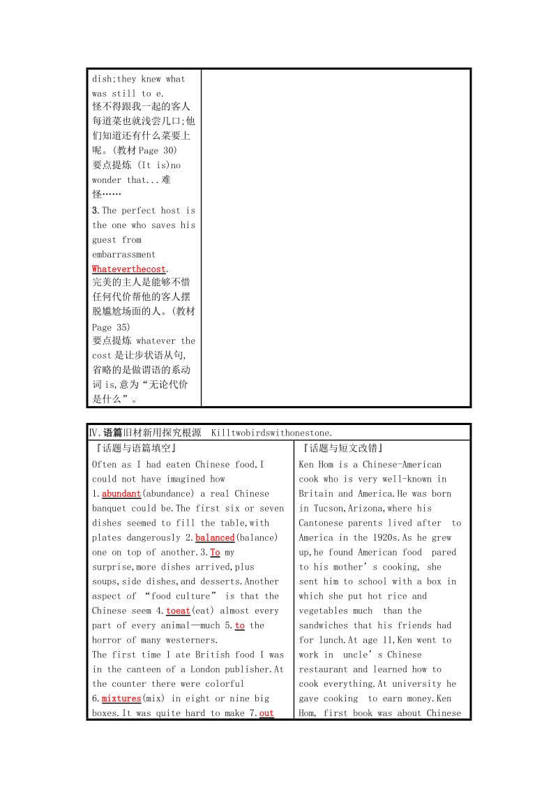 2019-2020年高三英语一轮复习Module3ForeignFood预习案外研版选修.doc_第3页