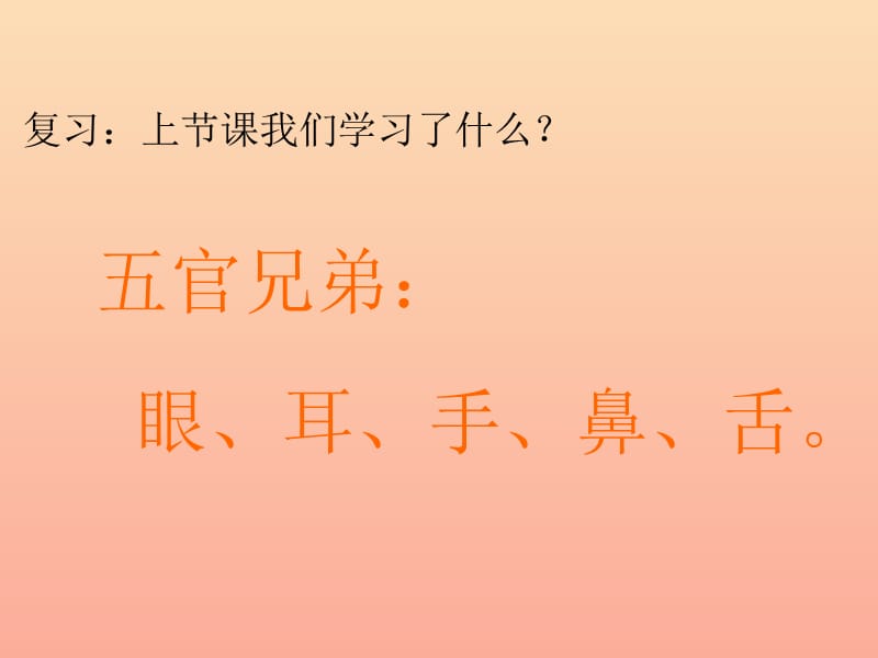 2019秋三年级科学上册 2.2《瓜果交易会》课件3 大象版.ppt_第2页