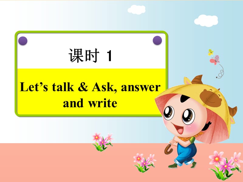 四年级英语上册Unit4MyhomePBLet’stalk课件人教pep.ppt_第2页