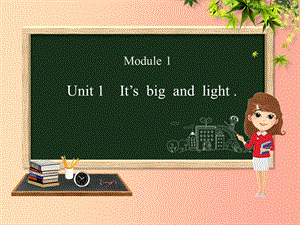 五年級(jí)英語(yǔ)下冊(cè) Module 5 Unit 1 It’s big and light課件 外研版.ppt