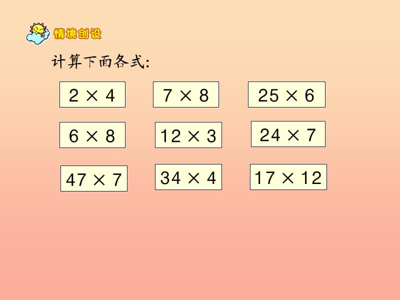 四年级数学上册第5单元倍数和因数因数与倍数参考课件冀教版.ppt_第2页