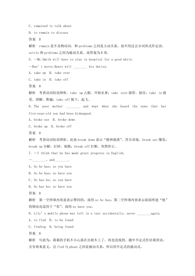 2019-2020年高中英语Unit3BacktothepastPeriodOneWelcometotheunit&ampReading课时作业牛津译林版必修.doc_第2页