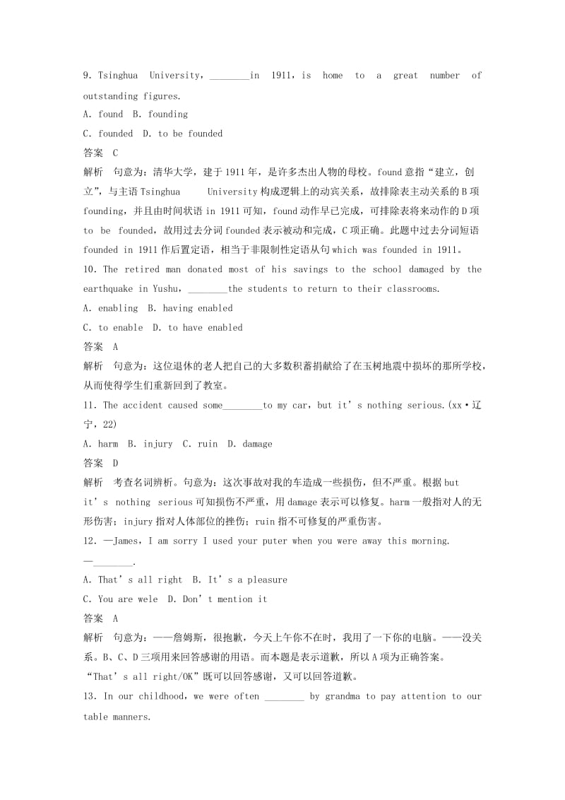 2019-2020年高中英语Unit3BacktothepastPeriodOneWelcometotheunit&ampReading课时作业牛津译林版必修.doc_第3页