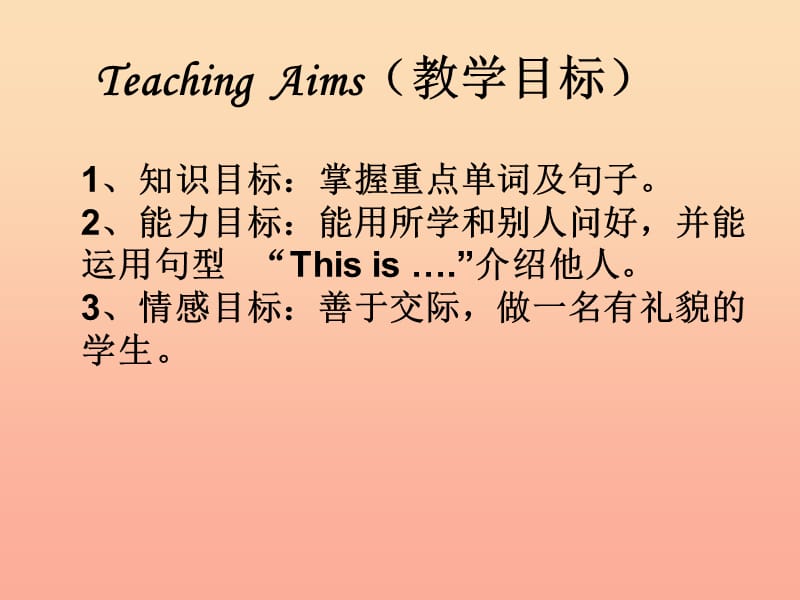 三年级英语上册Unit2Lesson1ThisisWangHong课件3鲁科版.ppt_第2页