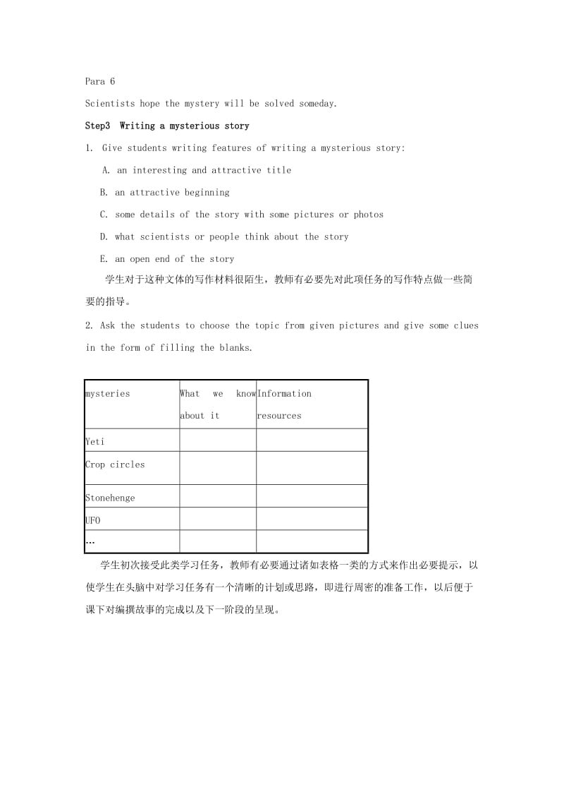 2019-2020年高中英语 Book2 U1 Project教案 牛津版.doc_第3页