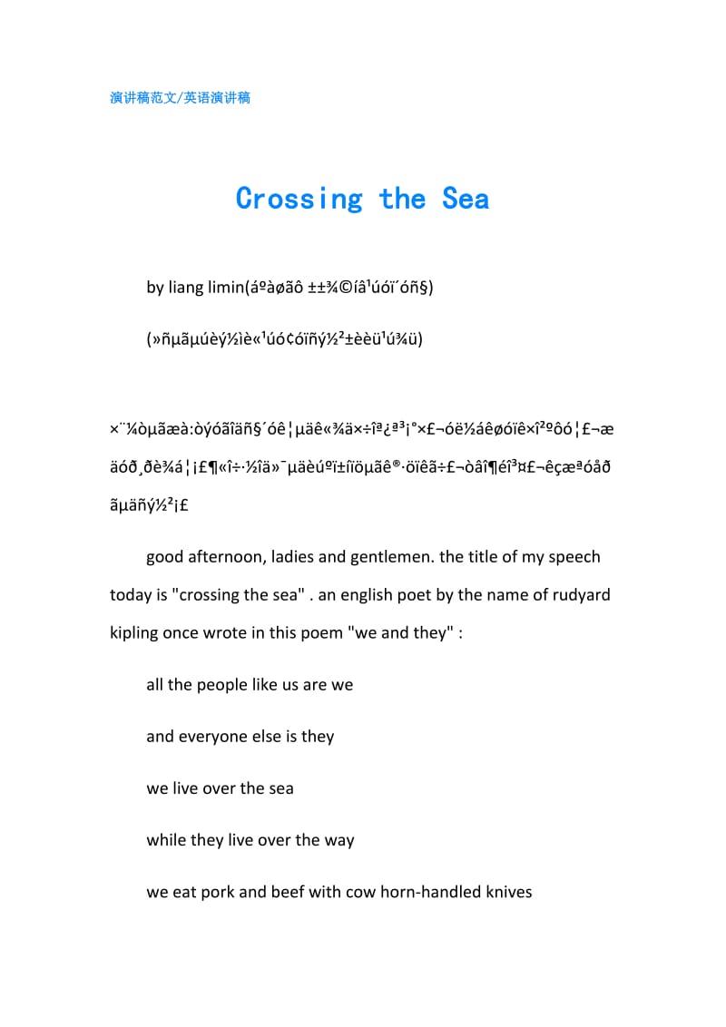 Crossing the Sea.doc_第1页