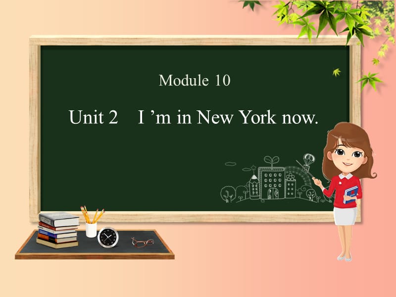 五年级英语下册 Module 10 Unit 2 I’m in New York now课件 外研版.ppt_第1页