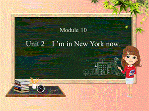 五年級(jí)英語(yǔ)下冊(cè) Module 10 Unit 2 I’m in New York now課件 外研版.ppt