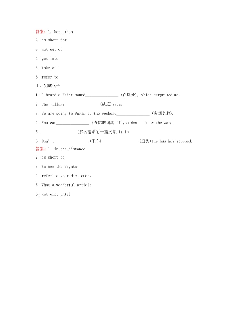 2019-2020年高中英语Module3MyFirstRideOnaTrainPeriod2ReadingandVocabulary课时巩固提升外研版必修.doc_第2页